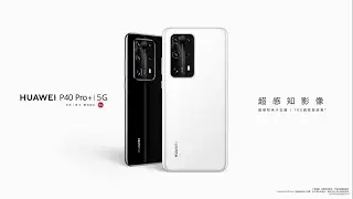 HUAWEI P40 Pro+ Trailer Introduction Official Video HD | Huawei P40 Pro Plus 5G