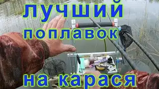 Самый чувствительный поплавок на карася  своими руками. The most sensitive float on carp.