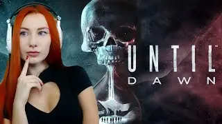 ФИНАЛ  ❤ UNTIL DAWN  ❤ Прохождение впервые ❤ДОЖИТЬ ДО РАССВЕТА