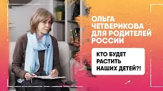 НАШИ ДЕТИ ПОД 