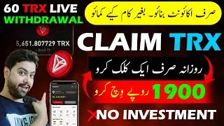 rs 1900 live withdraw 🔥 trx earning app 🔥 trx mining website 🔥 trx app real or fake 🔥 trx mining app