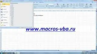 Отключение и удаление надстроек Excel