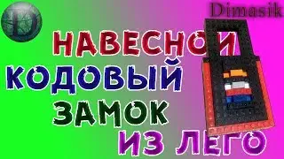 Как сделать из лего замок