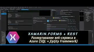 Xamarin.Forms + REST веб-сервис 2 – Развертывание веб-сервиса в Azure (SQL + Entity Framework)