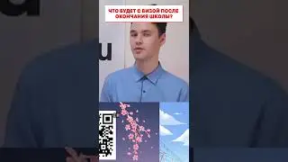 Как поехать на обучение в Японию? Компания gaku.ru приветствует вас !