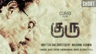 Guru - குரு -Tamil Short Film