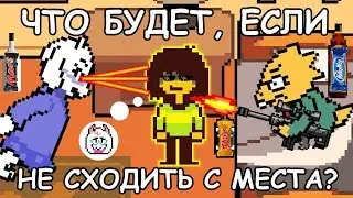 [Rus] Deltarune - Что будет, если стоять на месте в начале игры? [1080p60]