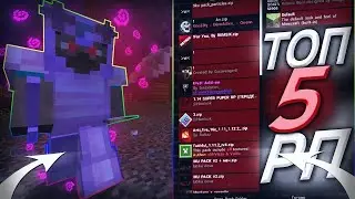 🖤Слив лучших рп для пвп 1.16.5 ! АНАРХИЯ | FunTime | HardCube | HolyWorld 🖤