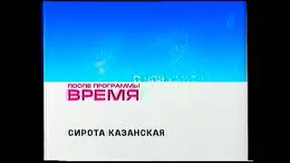 Новогоднее оформление анонсов (Первый Канал, декабрь 2002 – январь 2003)