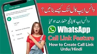 Create Call Link On Whatsapp  |  How to use Create Call Link  |  WhatsApp call link kaise use kare