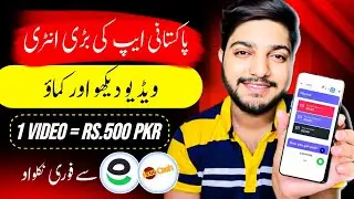 1 Video = Rs.500 | Real Online Earning App || Online Earning in Pakistan withdraw easypaisa jazzcash