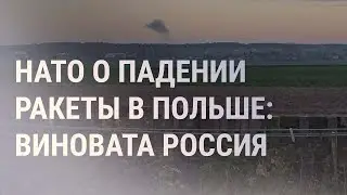 Взрывы в Польше: первые результаты расследования | НОВОСТИ