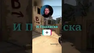 РАСКИД А ПЛЕНТА НА МИРАЖЕ В КС ГО 