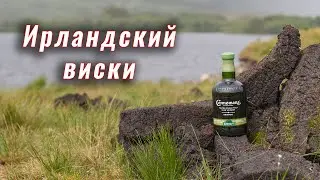 Чем отличается ирландский виски от шотландского?