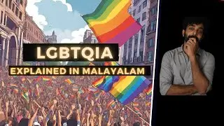 LGBTQIA | Explained in Malayalam