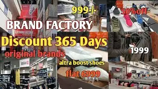 BRAND FACTORY || discount 365 days|| inderlok brand factory | original brands.