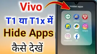 vivo t1 me hide app kaise dekhe । vivo t1 me hide app kaise dekhe