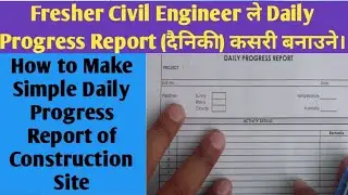 How to Make Simple Daily Progress Report | Simple Format of DPR | DPR of Construction Site