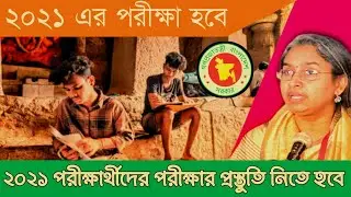 Autopass News 2021 | শিক্ষামন্ত্রী যা বললেন | ssc autopass news | hsc autopass news | ssc exam 2021