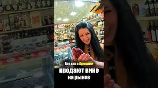 Армения - ЕДА на РЫНКЕ | Вино Коньяк Армянские Продукты - Цены Базар ГУМ Ереван #streetfood #еда