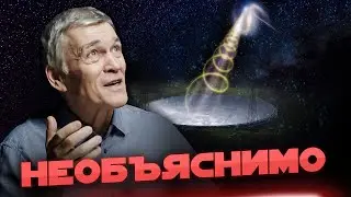 НЕОБЪЯСНИМЫЕ СИГНАЛЫ ИЗ КОСМОСА. Кто/что их посылает? Владимир Сурдин. Неземной подкаст