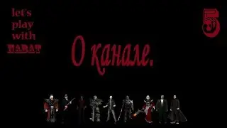 О канале. Выпуск 5. О Kingdom Come: Deliverance и не только.