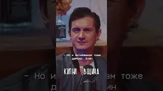 Я ПРОТИВ ФАШИЗМА! // Сэм Никель и Юрий Дегтярёв 