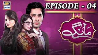 Maang Episode 04 - ARY Digital Drama