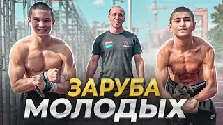 ЗАРУБА МОЛОДЫХ-16 ЛЕТНИЙ против 12- ТИ  ЛЕТНЕГО В CrossFit