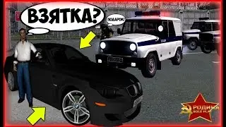 РЕАКЦИЯ АДМИНА НА ДОРОГОЙ ПОДАРОК В GTA CRMP РОДИНА РП