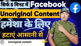 Unoriginal Content kaise hataye | How to remove Unoriginal Content in Facebook