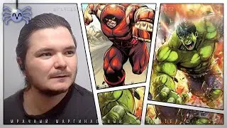 Маргинал кто победит Халк или Джаггернаут. Маргинал кто победит Hulk или Juggernaut