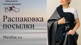 Дубленка