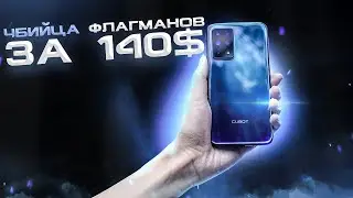 CUBOT X30: стоит ли покупать флагман за 10 тысяч рублей!