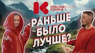 KRASNAYA POLYANA 2023.A complete overview of the resort in Sochi. Rest at any time of the year