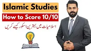 LAT Test Preparation | Islamic Studies for LAT Imaportant Topics | The Law Channel