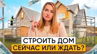 Рост цен на стройматериалы в 2022 году. Чего ждать от рынка строительства частных домов?