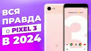 Google Pixel 3 в 2024  - БРАТЬ ИЛИ СЛИВАТЬ?