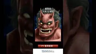 도깨비 전화 원본｜지옥도깨비｜말을 잘 안 들을 때｜도깨비 전화 공식 채널