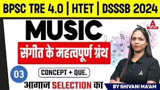 PGT Music For BPSC TRE 4.0/HTET & DSSSB |  संगीत के महत्वपूर्ण ग्रंथ  by Shivani Ma'am