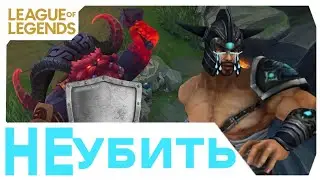 Лучшие моменты League of Legends - Неубиваемый Орн