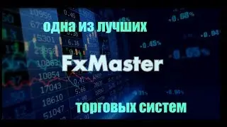 Forex советник, разгон депозита $$ Торговая система форекс