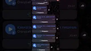 Пранк бот в телеграмме. ПЕРВЫЙ ЗВОНОК БЕСПЛАТНО ✅
