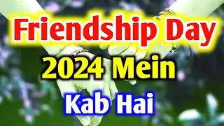 2024 Friendship Day Date | Friendship Day Kab Hai 2024 | Happy Friendship Day 2024 | Friendship Day