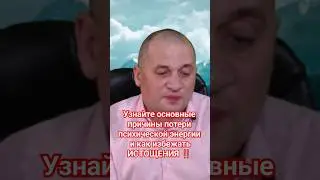 Узнайте основные причины потери психической энергии и как избежать истощения ‼️