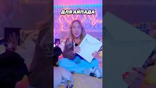 КУПИЛА ДЛЯ ПРОДУКТИВНОСТИ ..💫*-40000к* #распаковка #shortsvideo #trending #aesthetic #tiktok