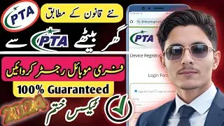 Free Mobile Phone Registration from PTA || Non Pta Mobile || How to register free mobile from PTA