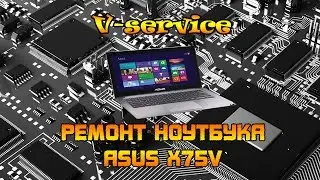 Asus X75V не включается и не выводит изображение