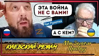 Реакция россиян на простые вопросы! В чат рулетке Z-истерия!