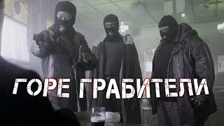 Грандиозный провал